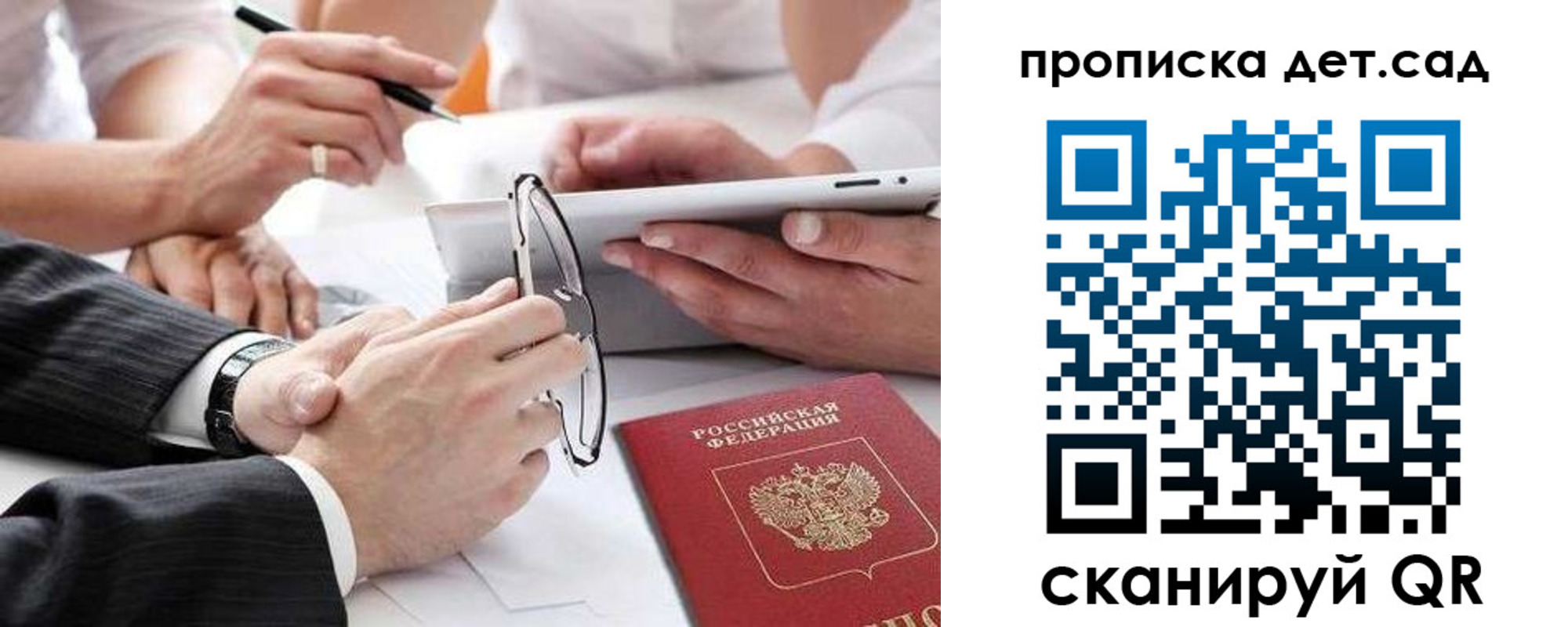 прописка регистрация в Печоре