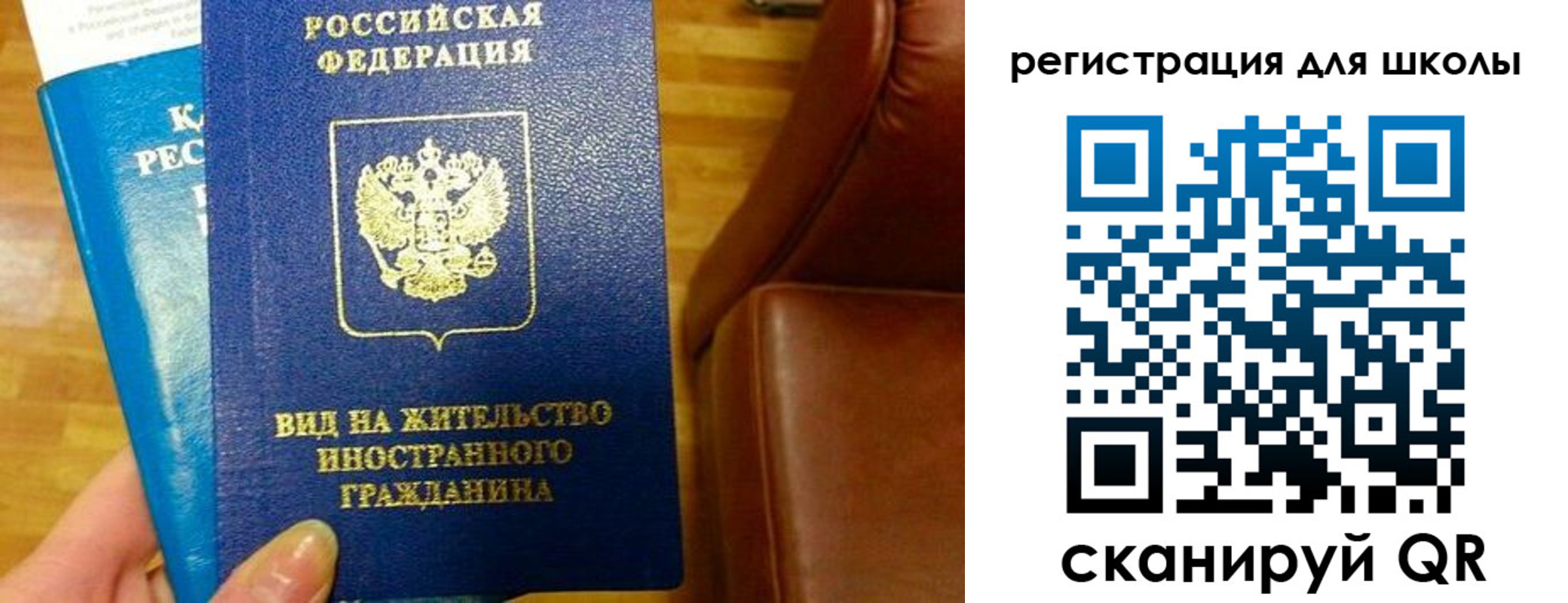 прописка для работы в Печоре
