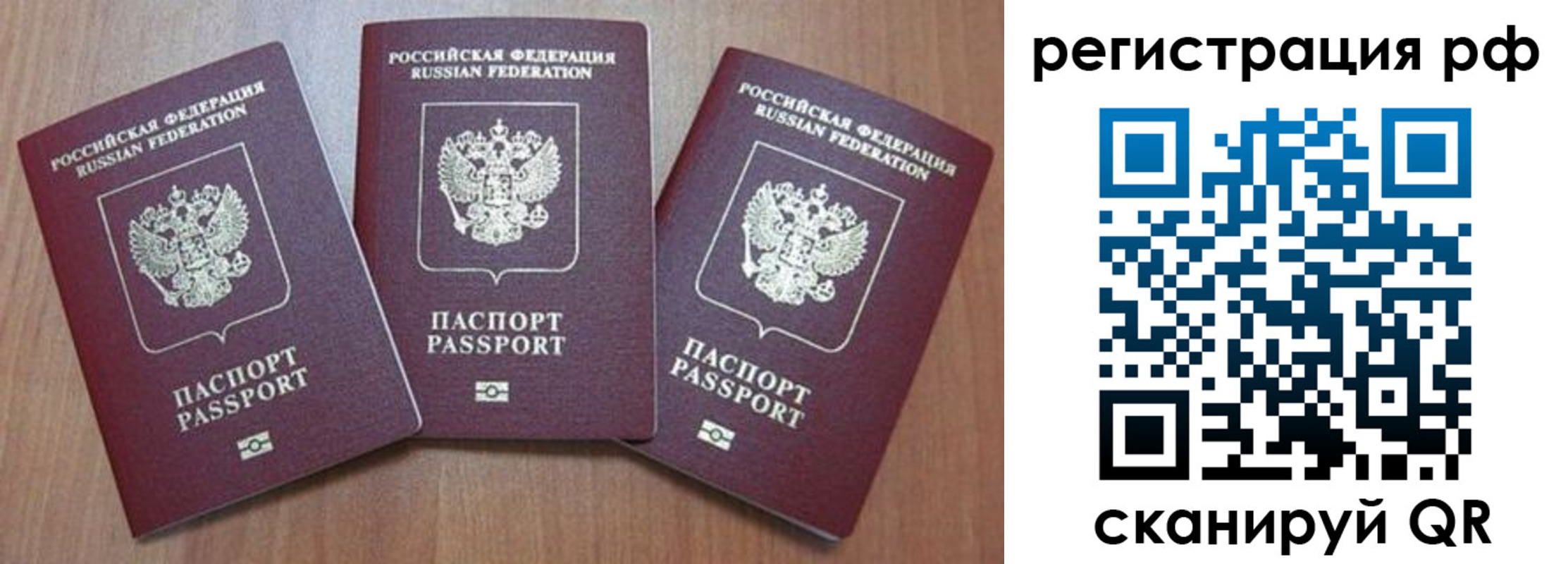 временная регистрация в квартире в Печоре