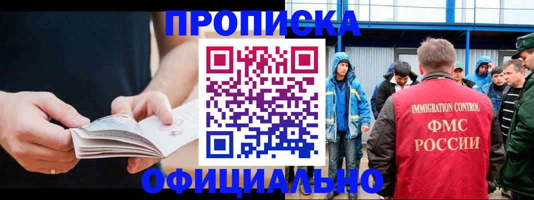 временная прописка в Печоре