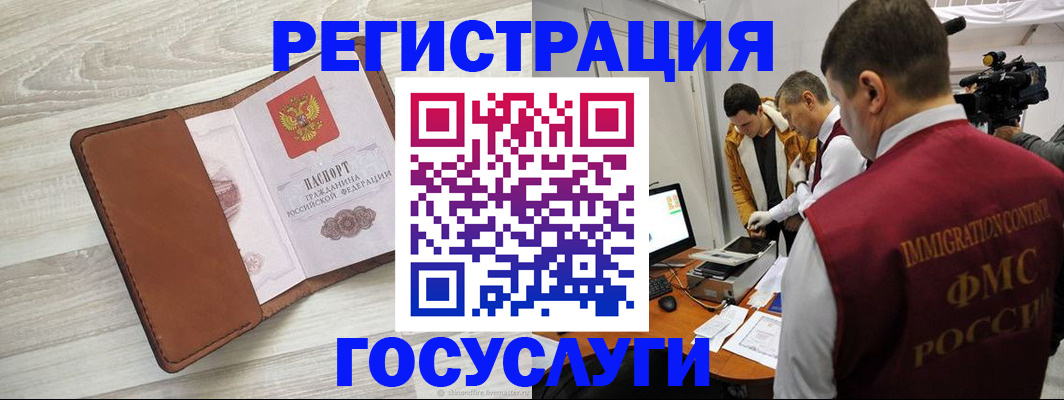 прописка от собственника в Печоре