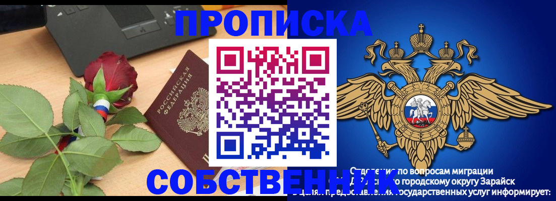 прописка для военкомата в Печоре