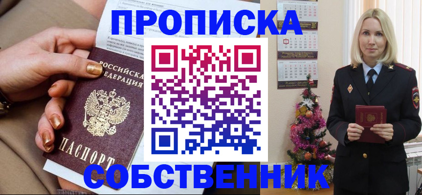 прописка паспорт в Печоре