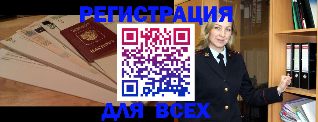 прописка законно в Печоре