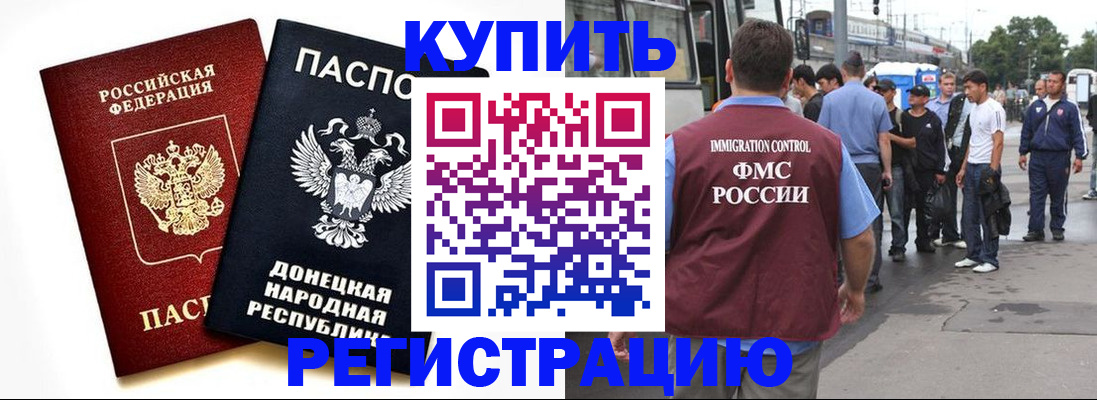 временная регистрация недорого в Печоре