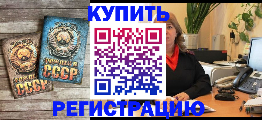 прописка для работы в Печоре