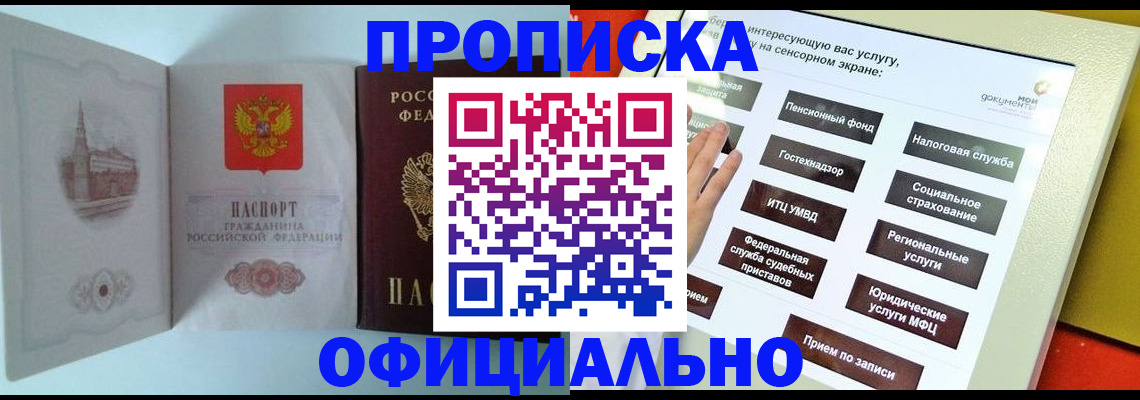 временная регистрация для всех в Печоре